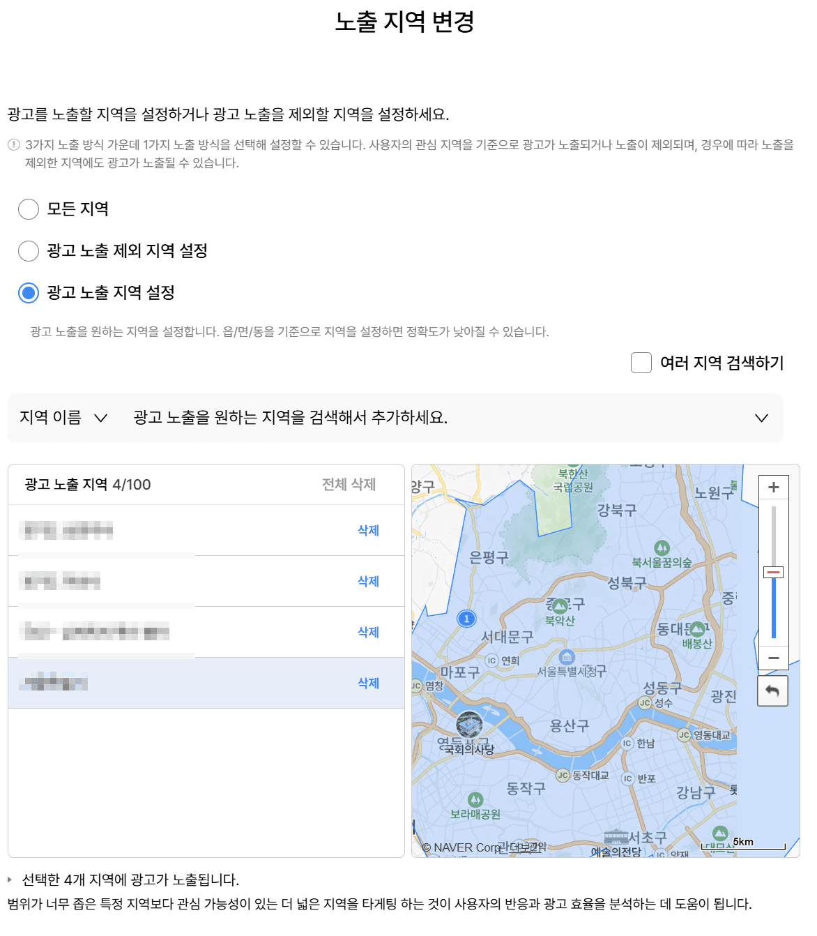 정교한 타겟팅 최적화