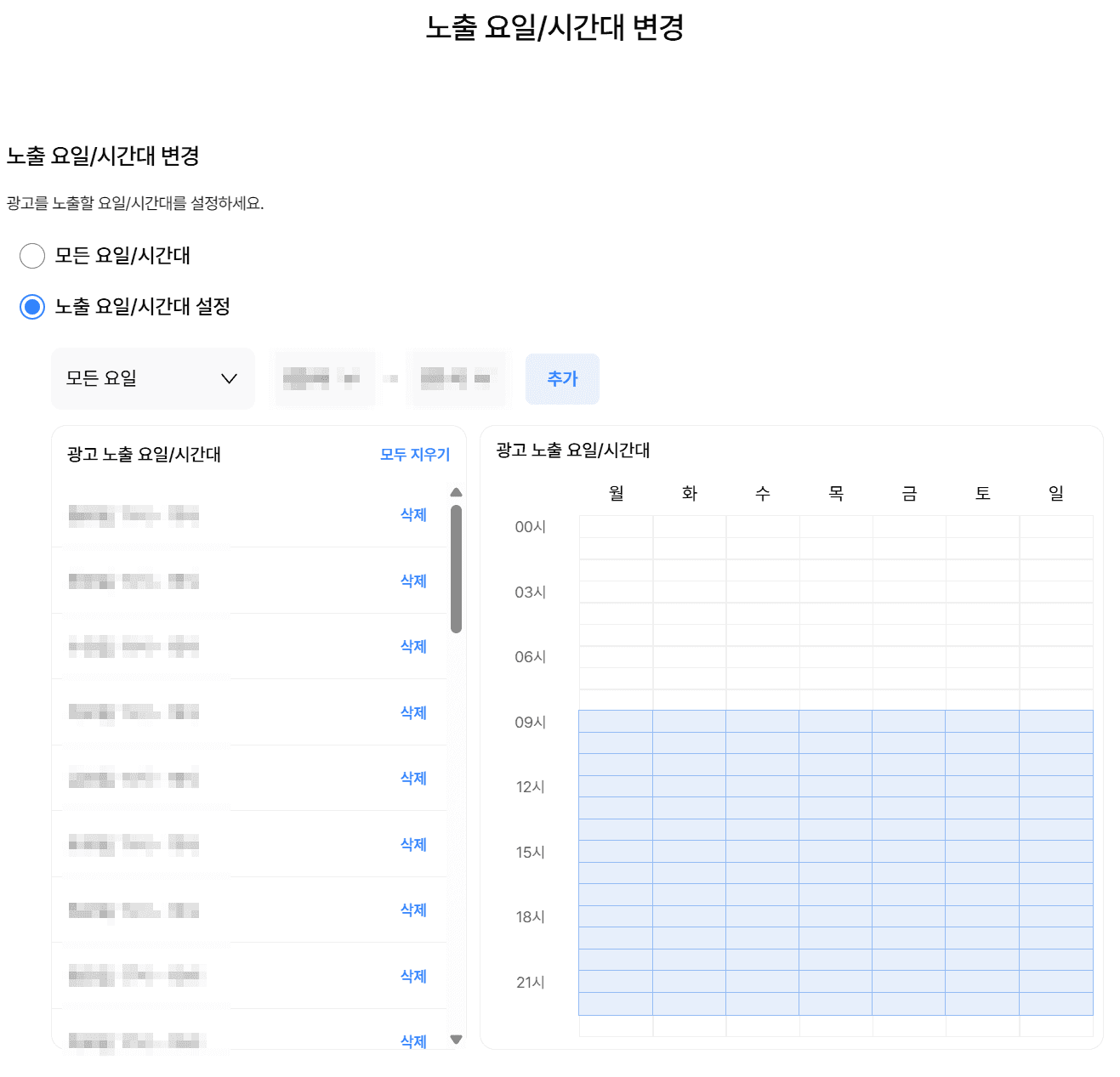 정교한 타겟팅 최적화