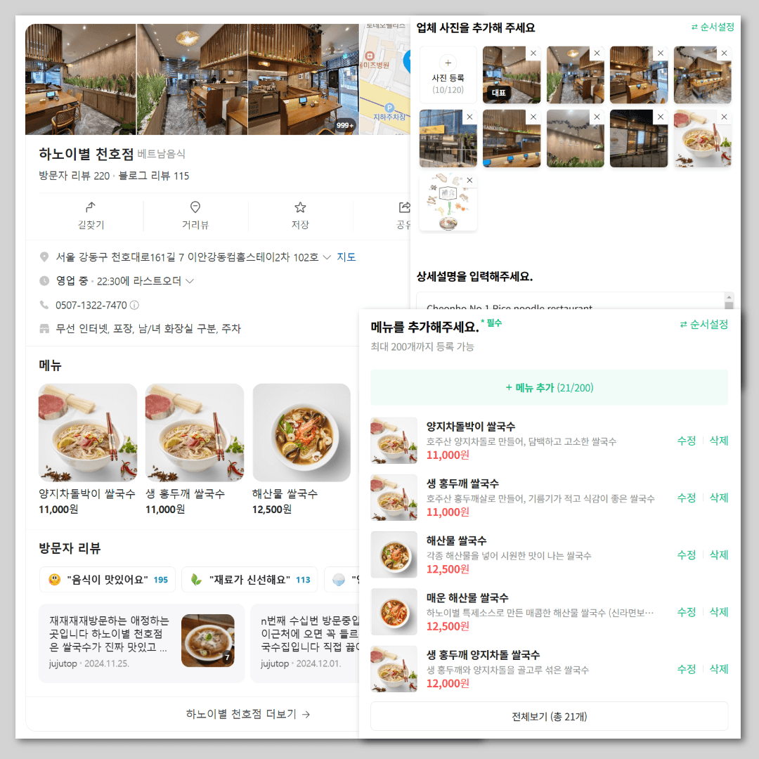 플레이스 종합관리 서비스