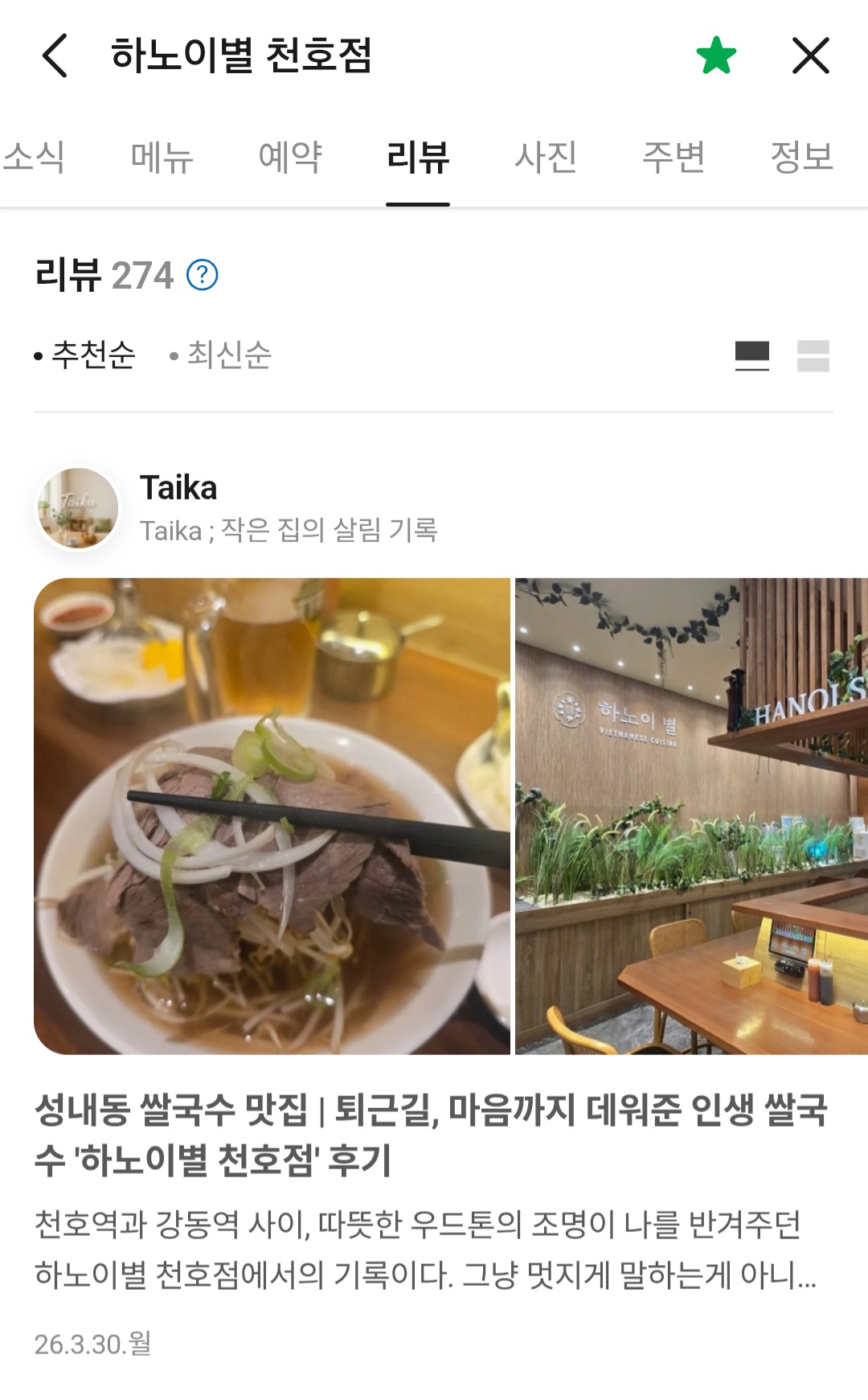 Naver search