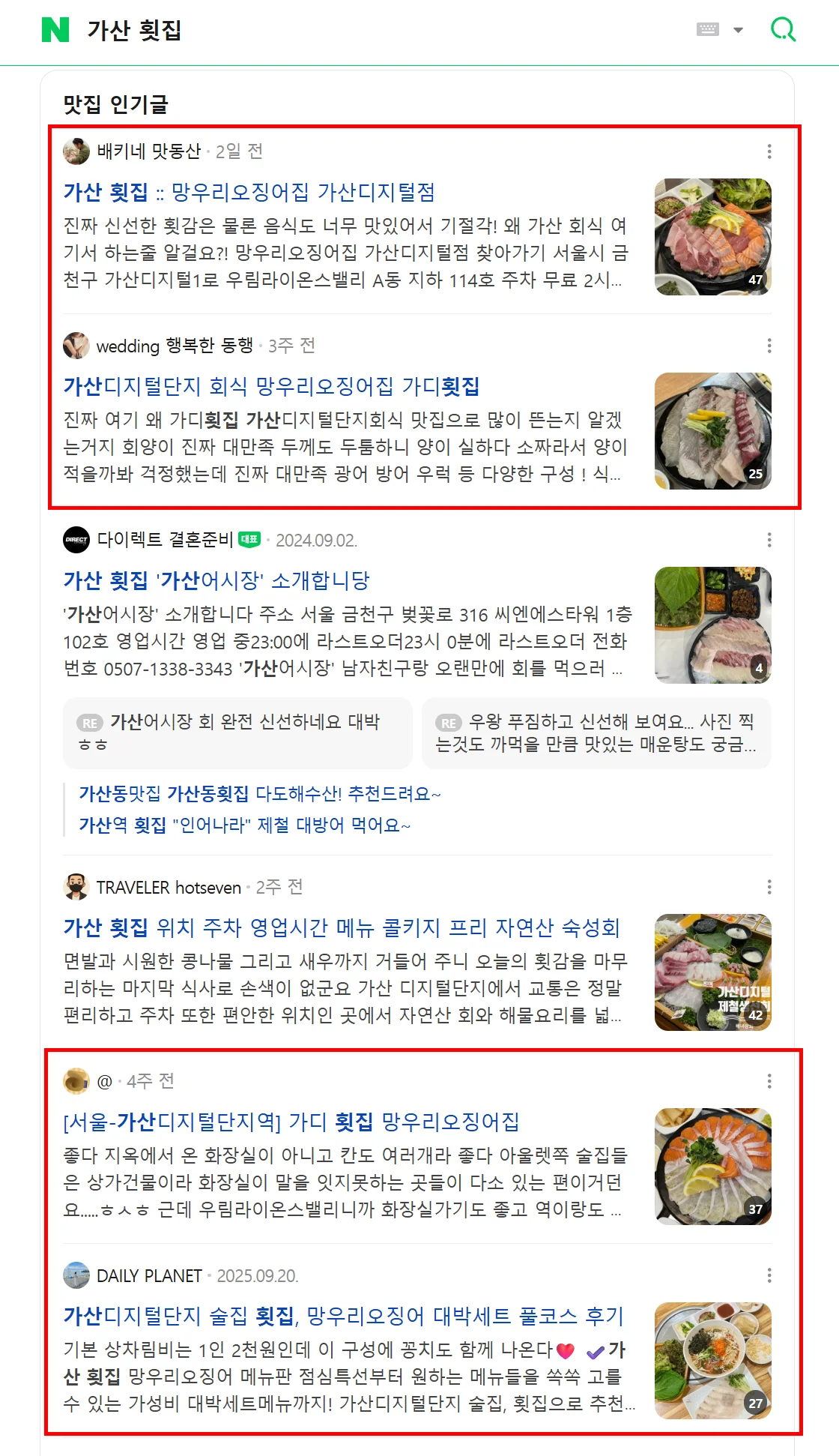 망우리오징어집 사례 썸네일