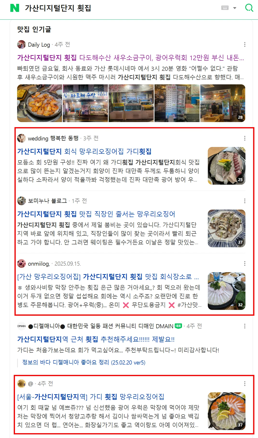 망우리오징어집 사례 썸네일