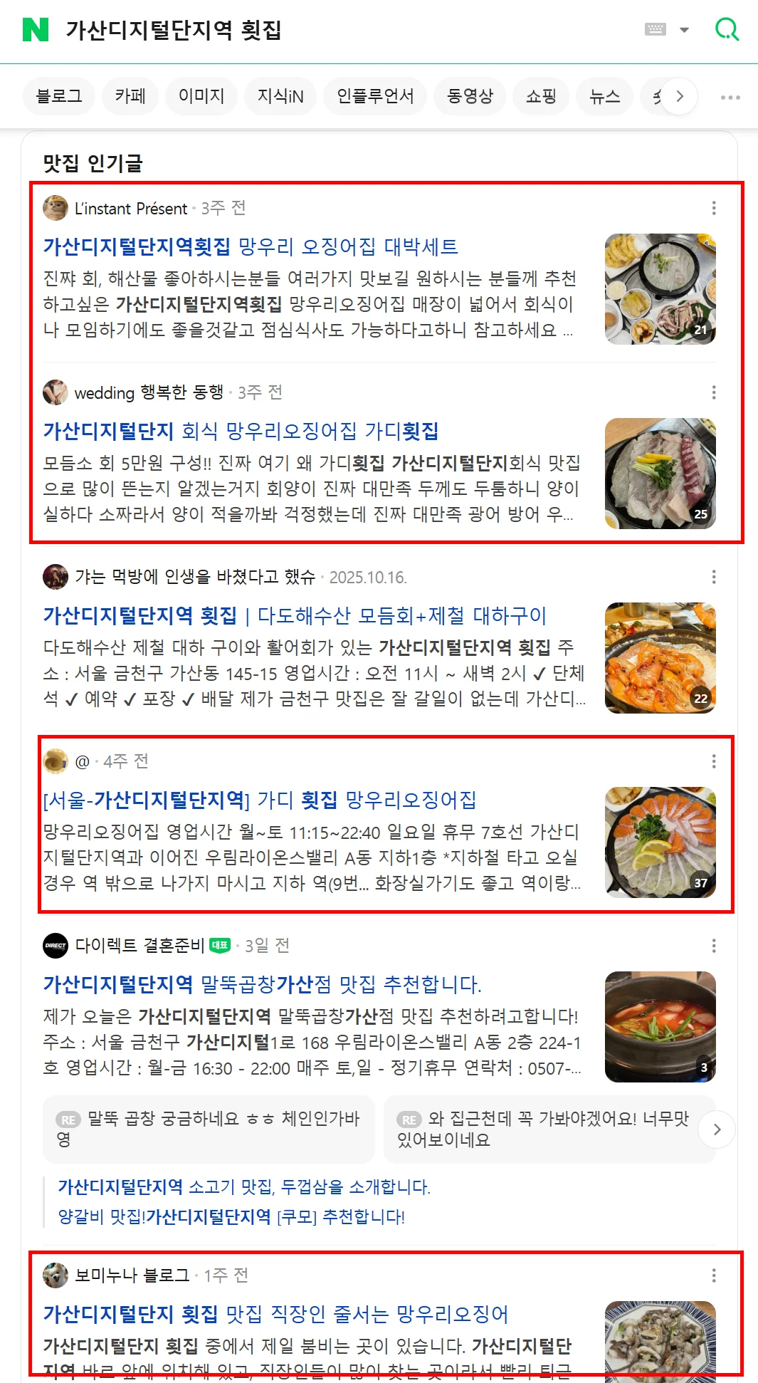 망우리오징어집 사례 썸네일