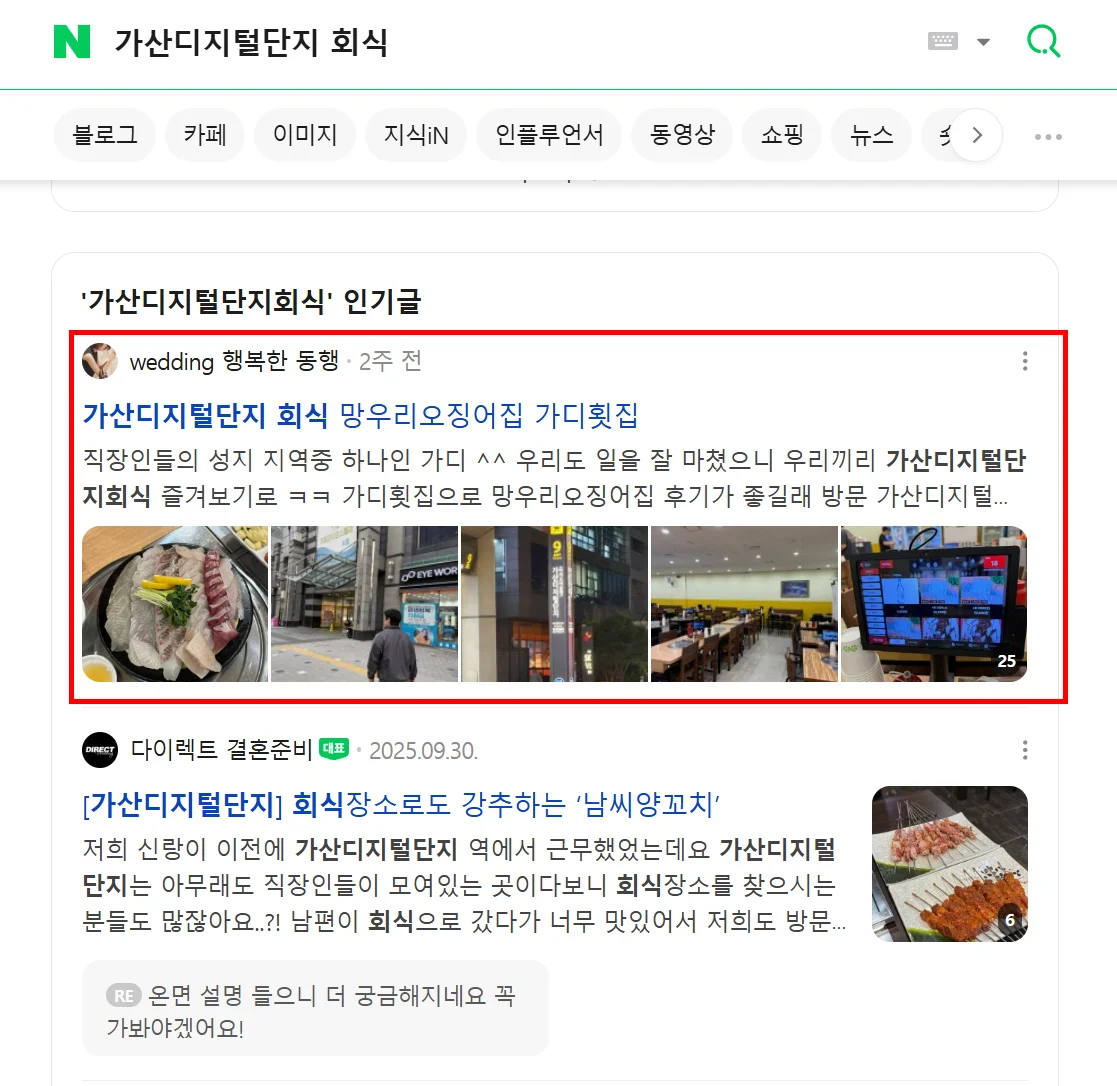 망우리오징어집 사례 썸네일