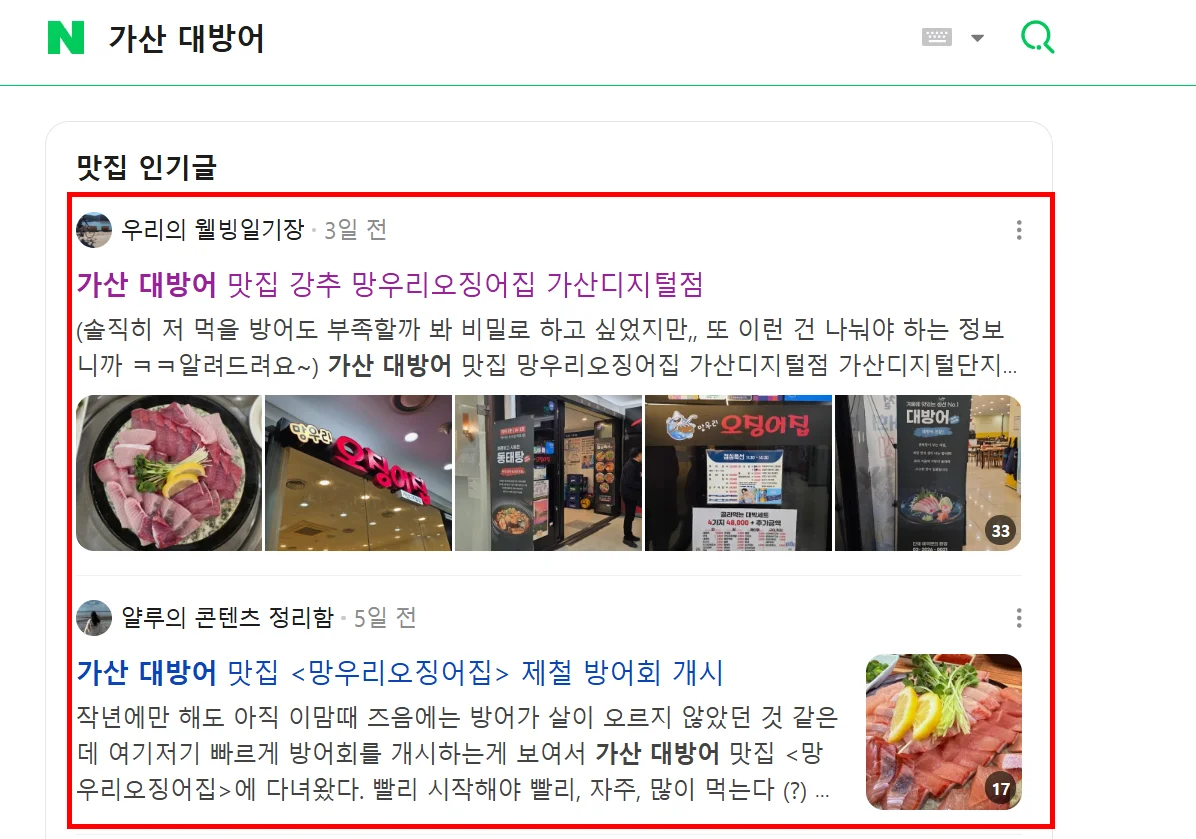 망우리오징어집 사례 썸네일