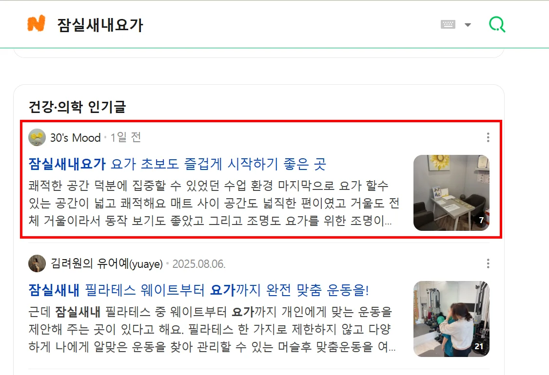 나마스떼요가 사례 썸네일