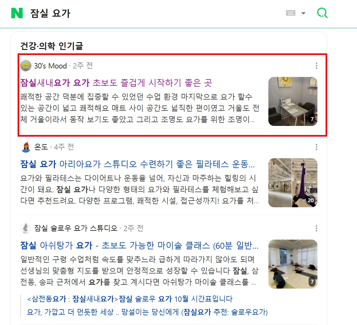 나마스떼요가 사례 썸네일