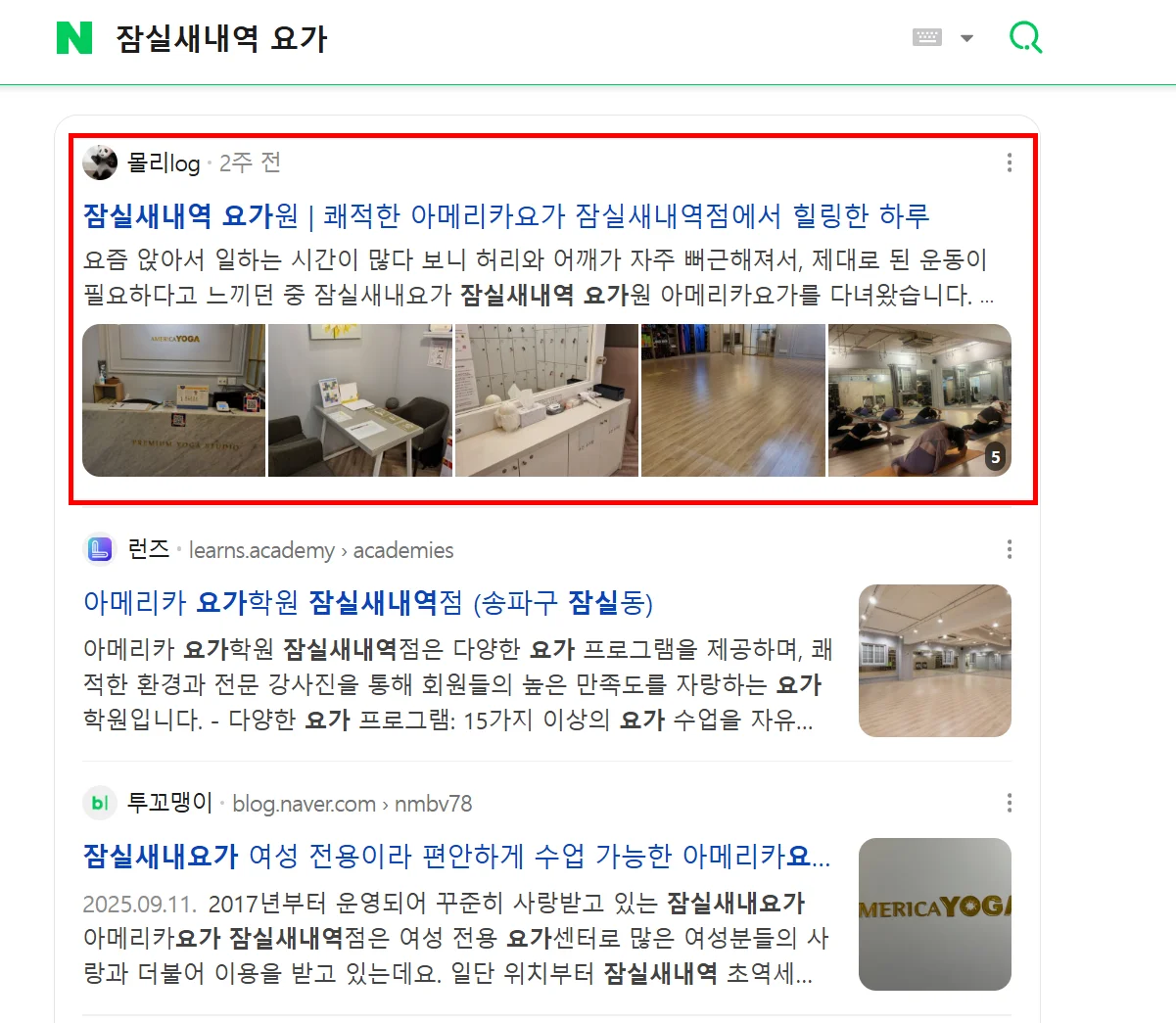 나마스떼요가 사례 썸네일