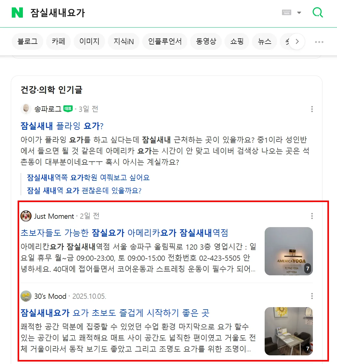 나마스떼요가 사례 썸네일