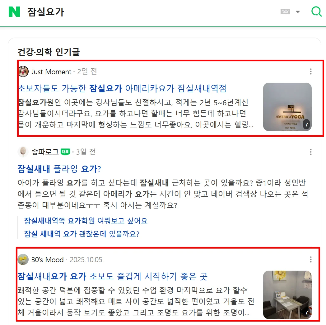 나마스떼요가 사례 썸네일