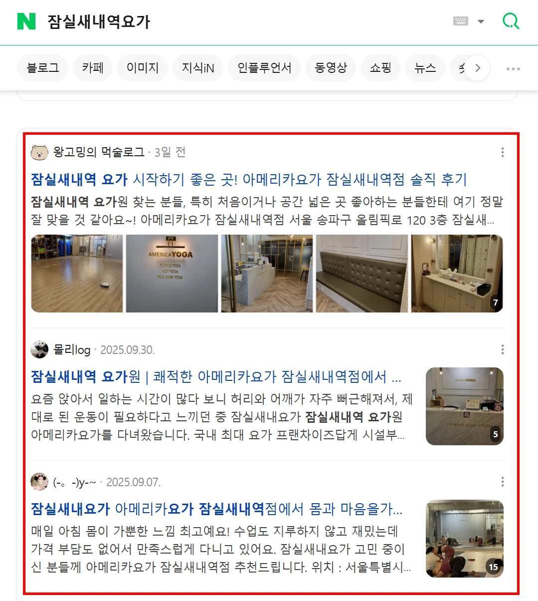 나마스떼요가 사례 썸네일