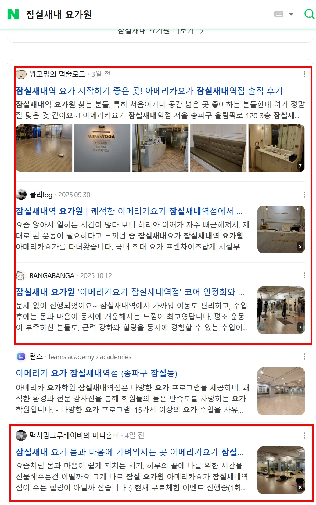 나마스떼요가 사례 썸네일